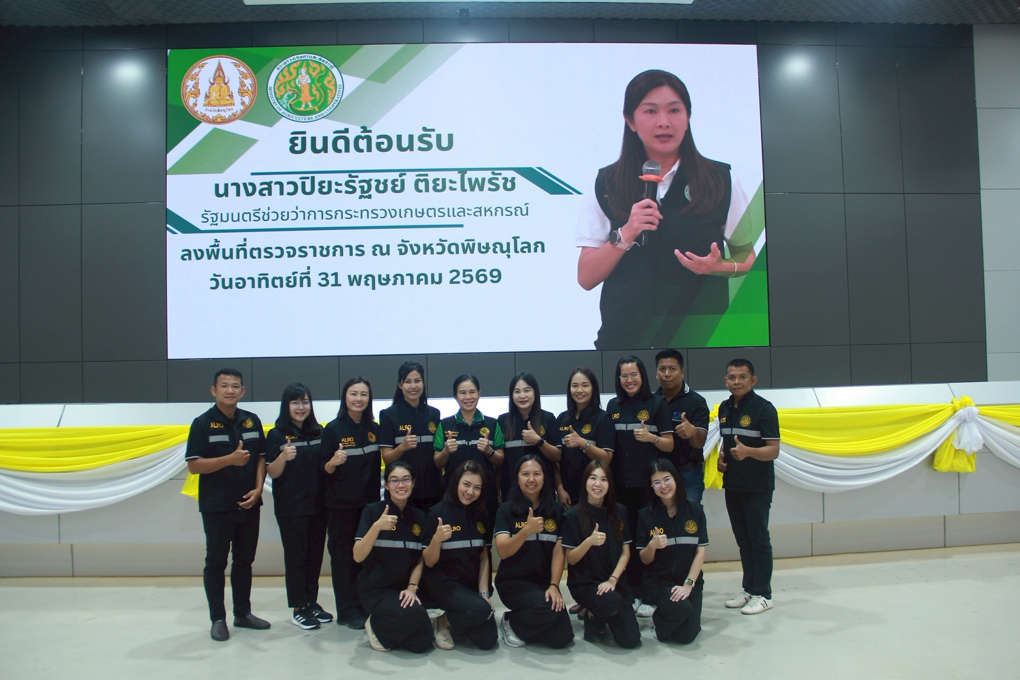 title - ส.ป.ก.พิษณุโลก มอบโฉนดเพื่อการเกษตร ในโอกาสที่รัฐมนตรีช่วยว่าการกระทรวงเกษตรและสหกรณ์ ลงพื้นที่ตรวจราชการในพื้นที่จังหวัดพิษณุโลก จุดที่ 1